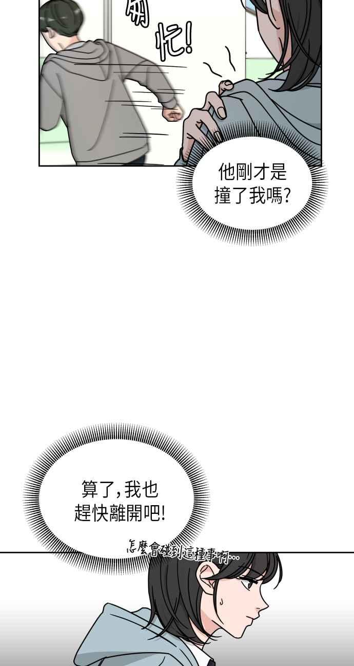 《旧衣回收箱的丘比特》第9话 第27页