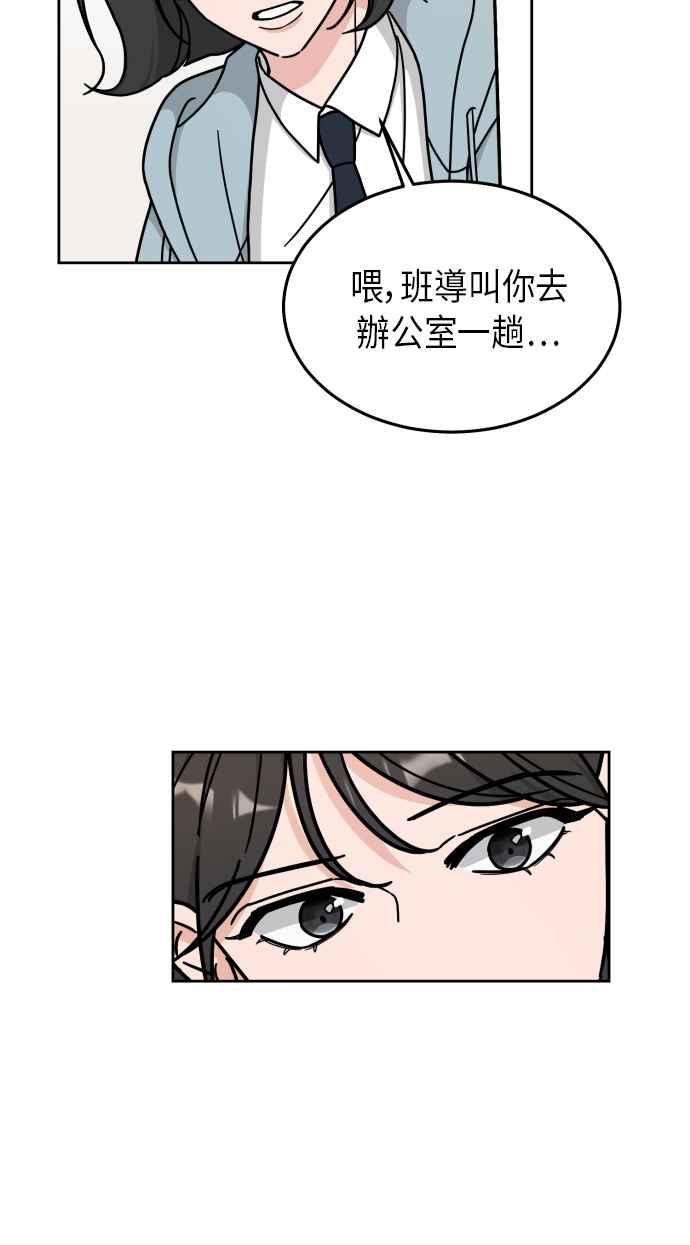 《旧衣回收箱的丘比特》第9话 第24页