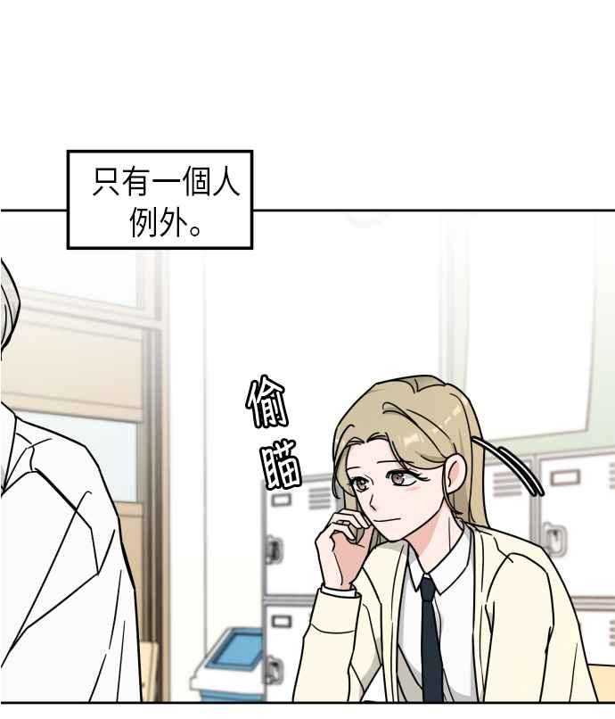 《旧衣回收箱的丘比特》第9话 第50页