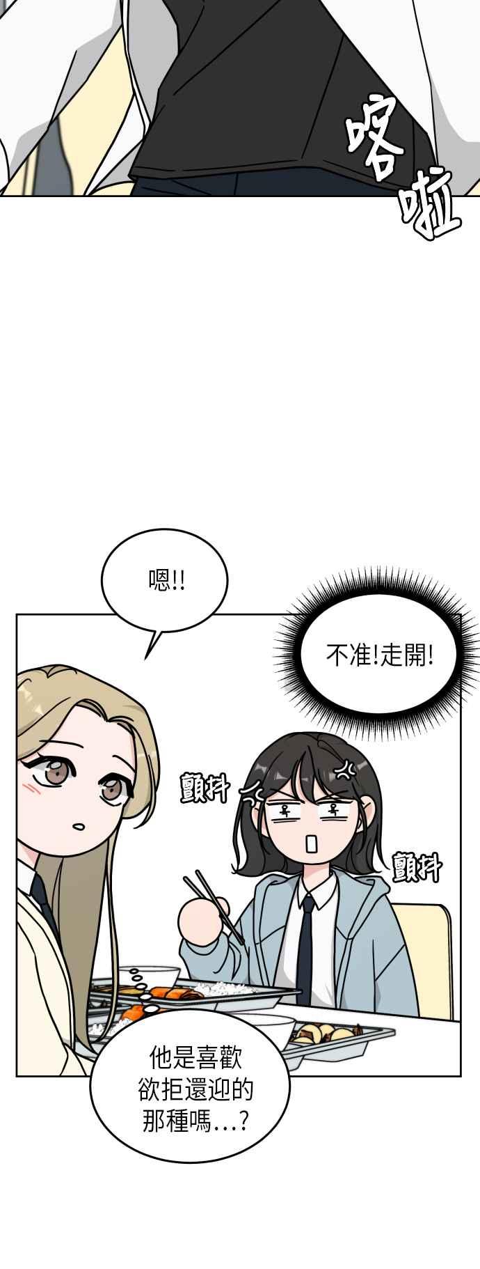 《旧衣回收箱的丘比特》第9话 第65页