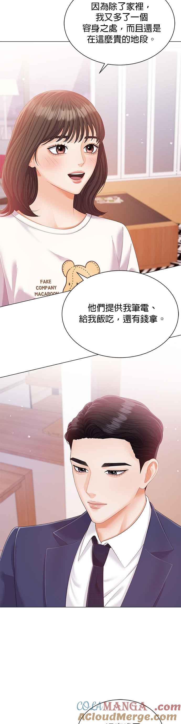 与上司同住的日子 - 第9话 - 第21张图