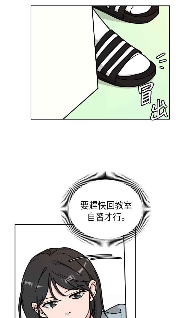 《旧衣回收箱的丘比特》第9话 第23页