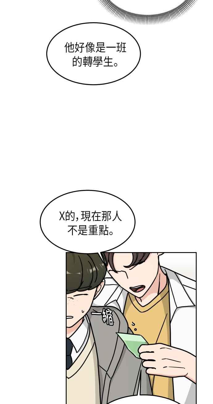 《旧衣回收箱的丘比特》第9话 第6页