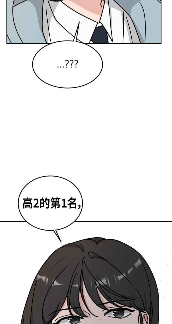 《旧衣回收箱的丘比特》第9话 第32页