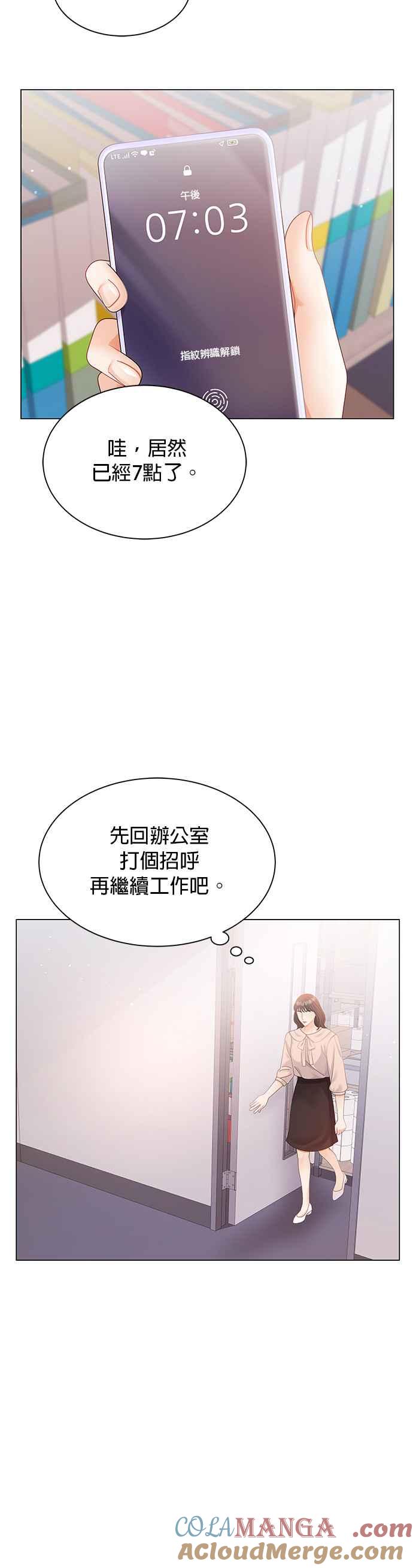 与上司同住的日子 - 第9话 - 第37张图