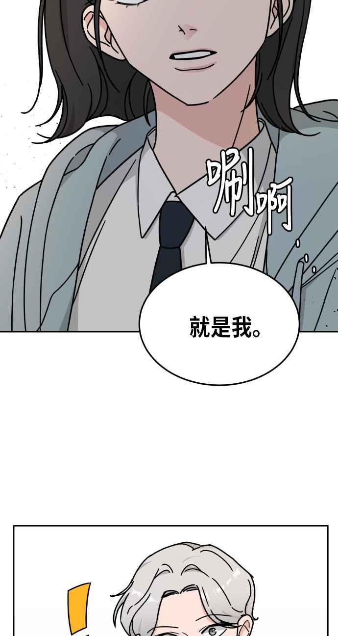 《旧衣回收箱的丘比特》第9话 第33页