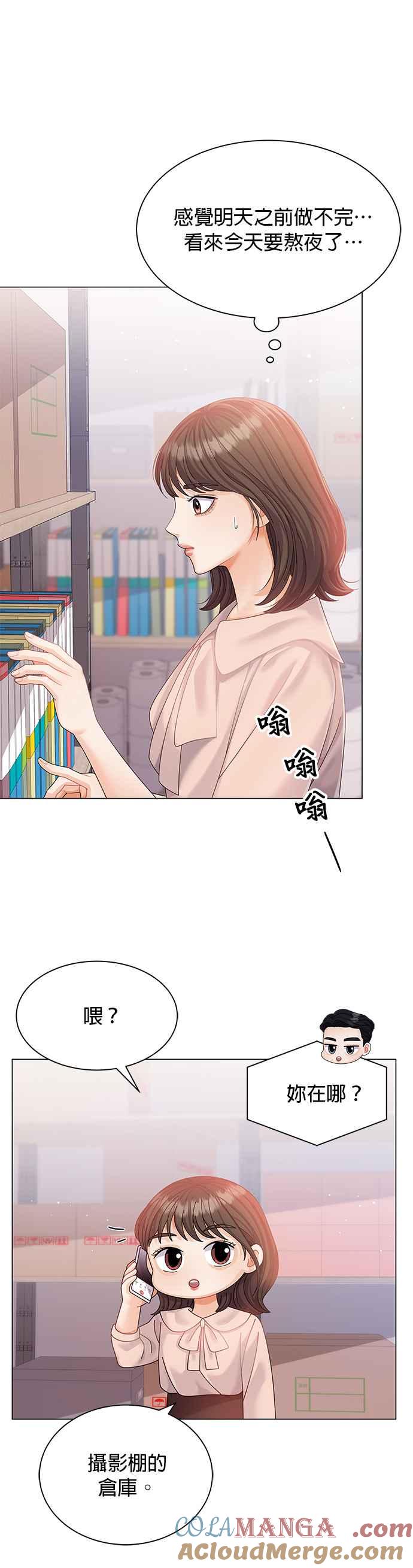 与上司同住的日子 - 第9话 - 第35张图