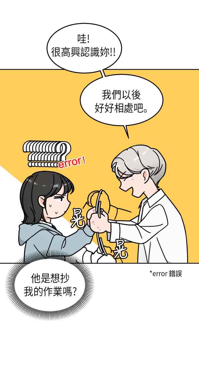 《旧衣回收箱的丘比特》第9话 第36页