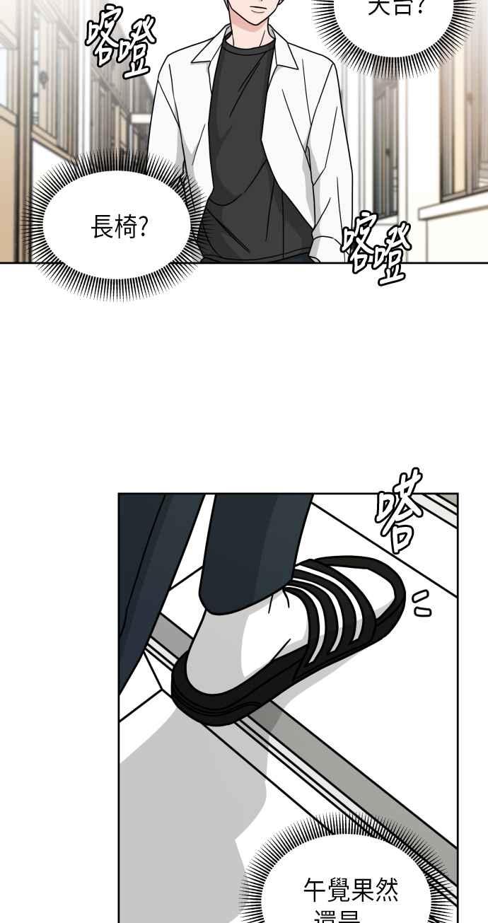 《旧衣回收箱的丘比特》第9话 第2页
