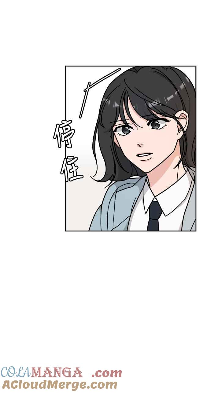 《旧衣回收箱的丘比特》第9话 第40页