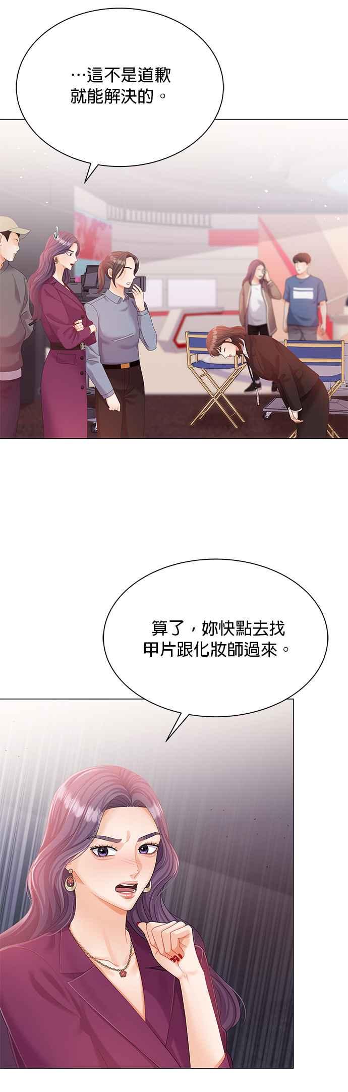 与上司同住的日子 - 第9话 - 第6张图