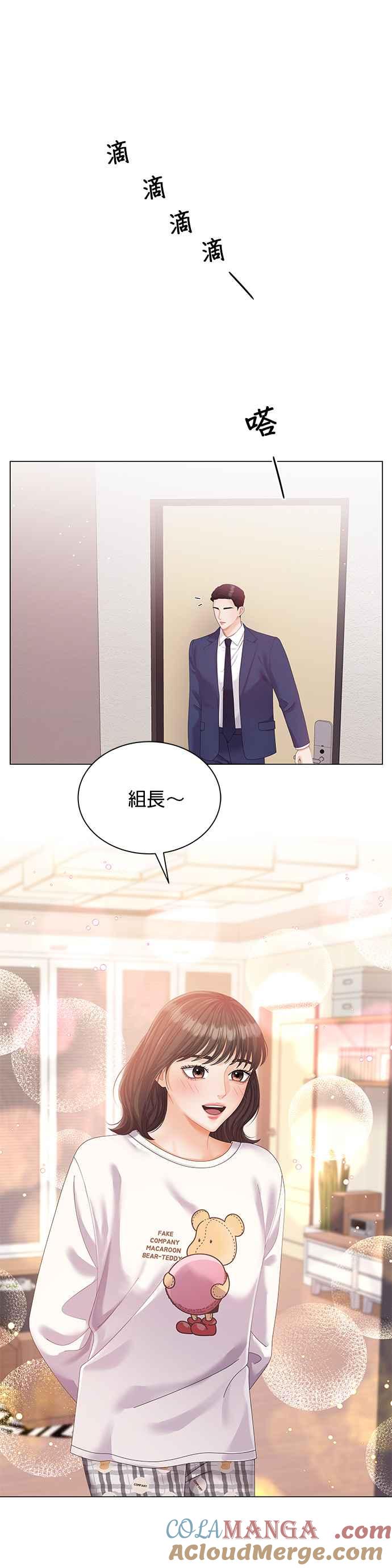 与上司同住的日子 - 第9话 - 第19张图