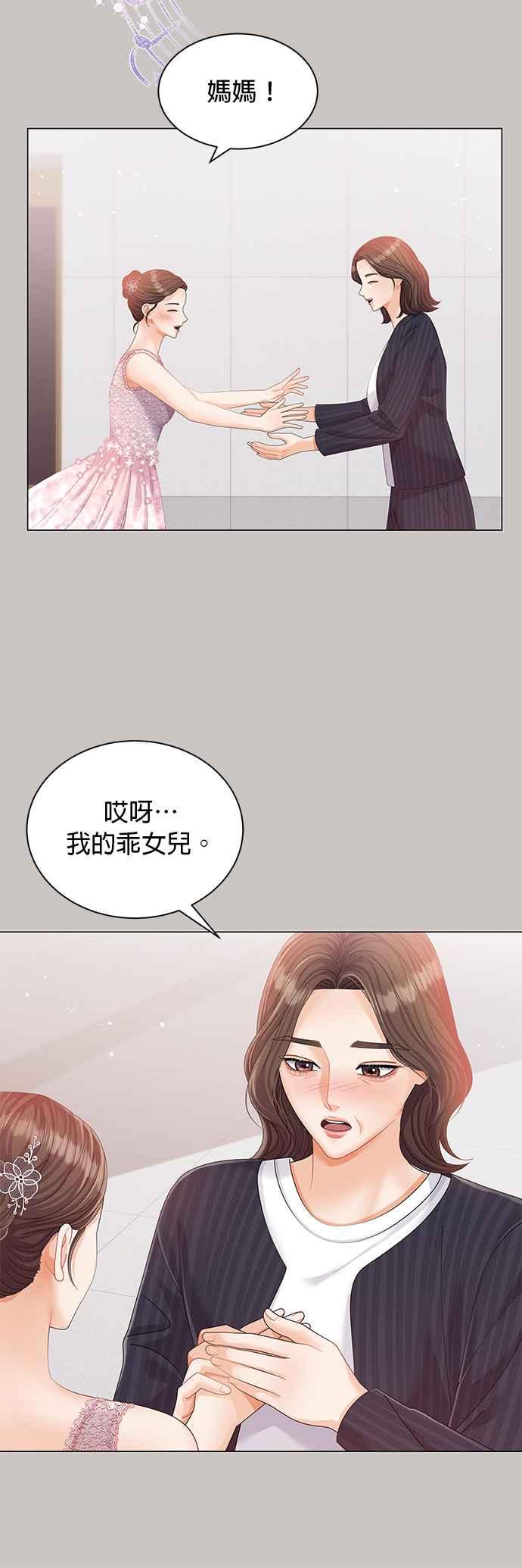 与上司同住的日子 - 第9话 - 第12张图