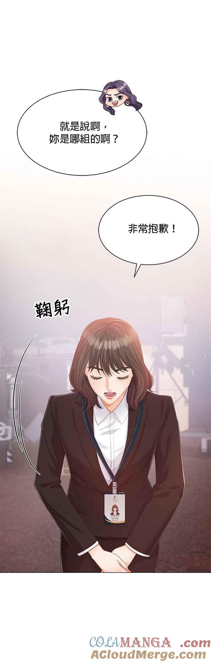 与上司同住的日子 - 第9话 - 第5张图