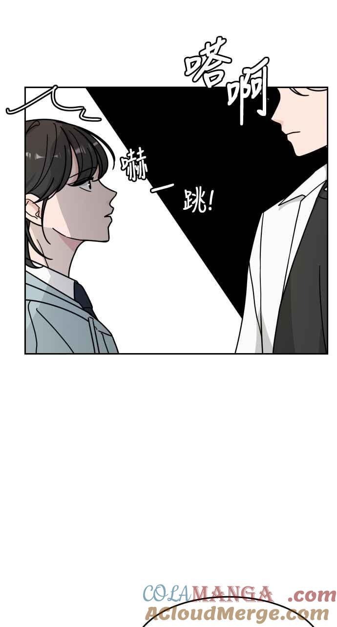 《旧衣回收箱的丘比特》第9话 第43页