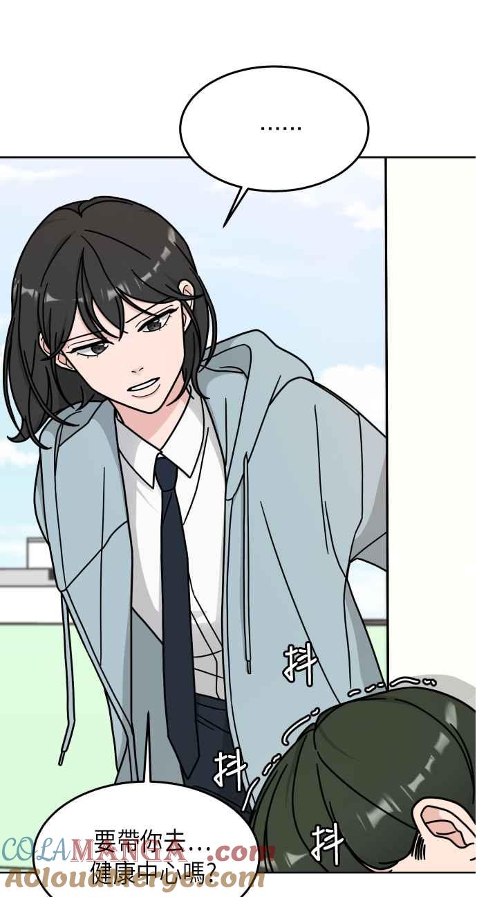 《旧衣回收箱的丘比特》第9话 第25页