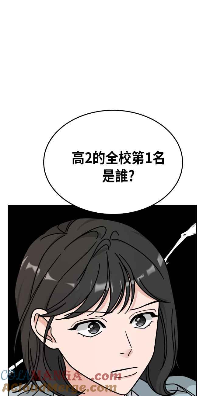 《旧衣回收箱的丘比特》第9话 第31页