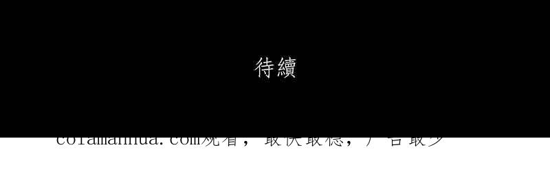黑盒子 [第118话] 猪人(4) 第40页