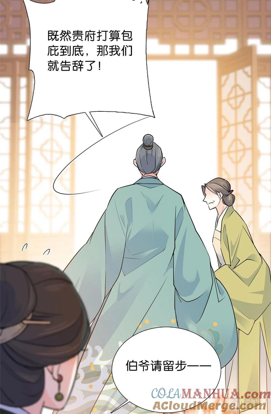 韶光慢 - 第129话 打人的是黎府三公子？ - 第11张图