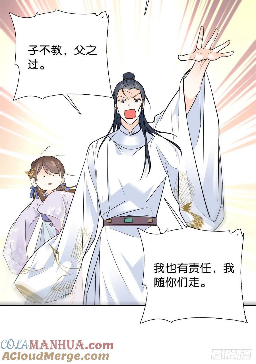 韶光慢 - 第129话 打人的是黎府三公子？ - 第25张图