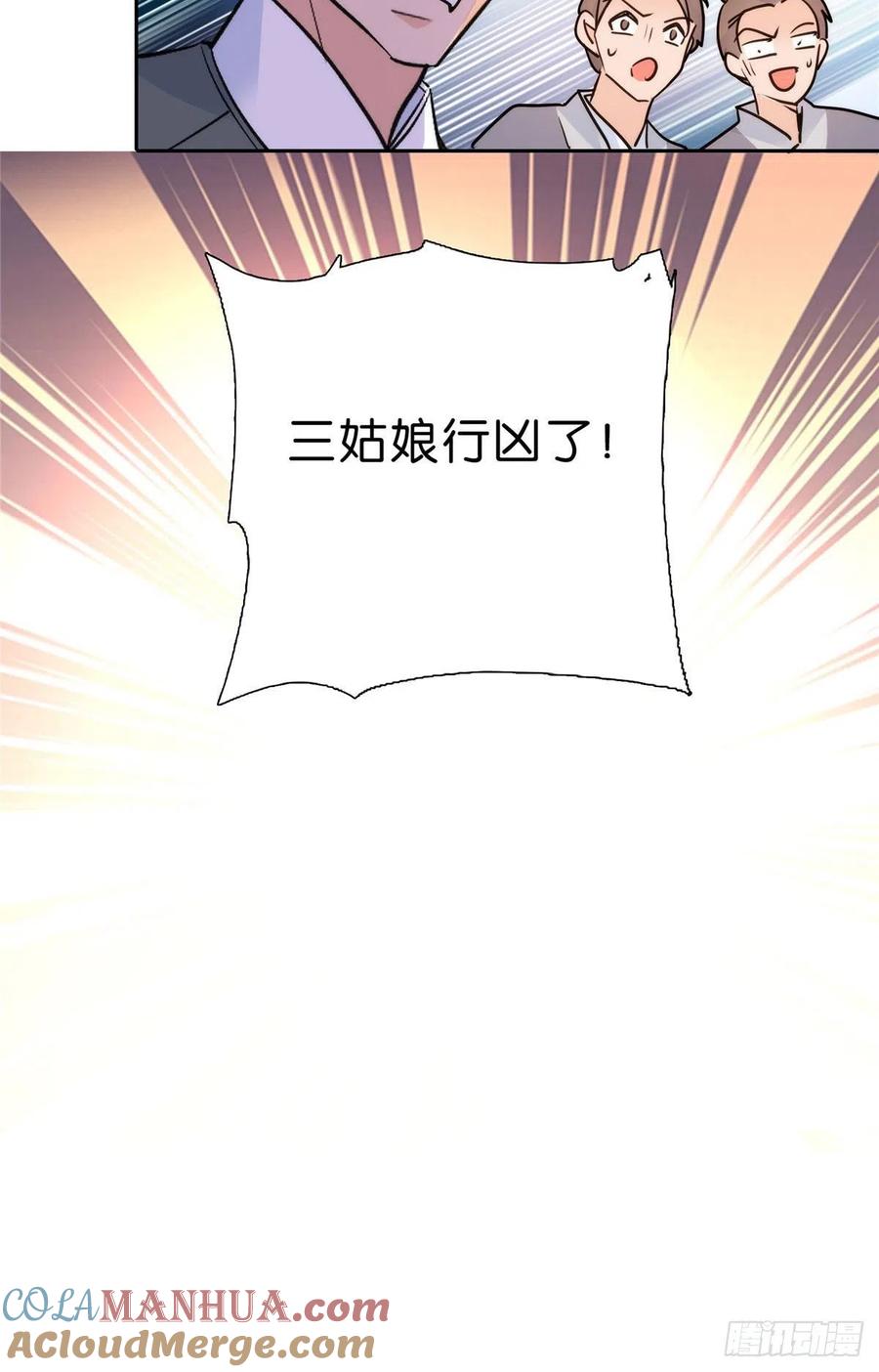 韶光慢 - 第130话 黎三姑娘行凶了！ - 第39张图