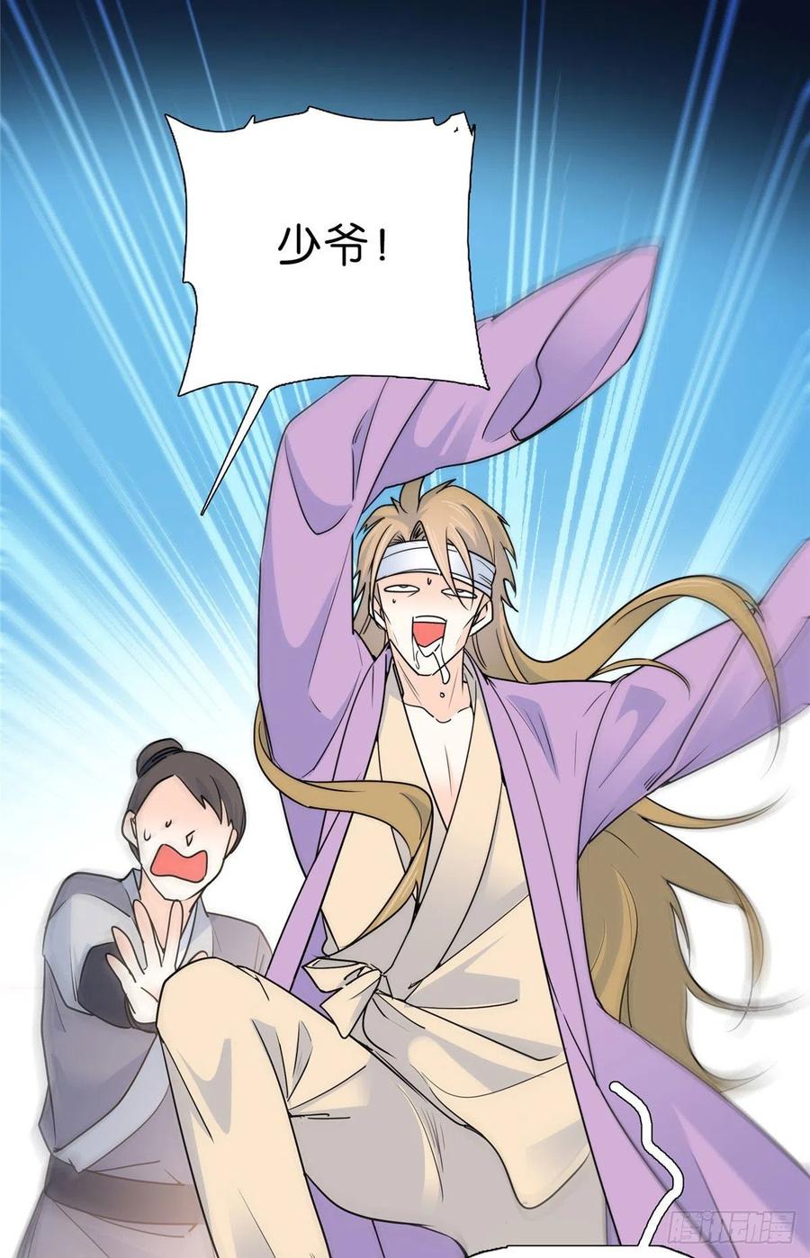 韶光慢 - 第130话 黎三姑娘行凶了！ - 第20张图