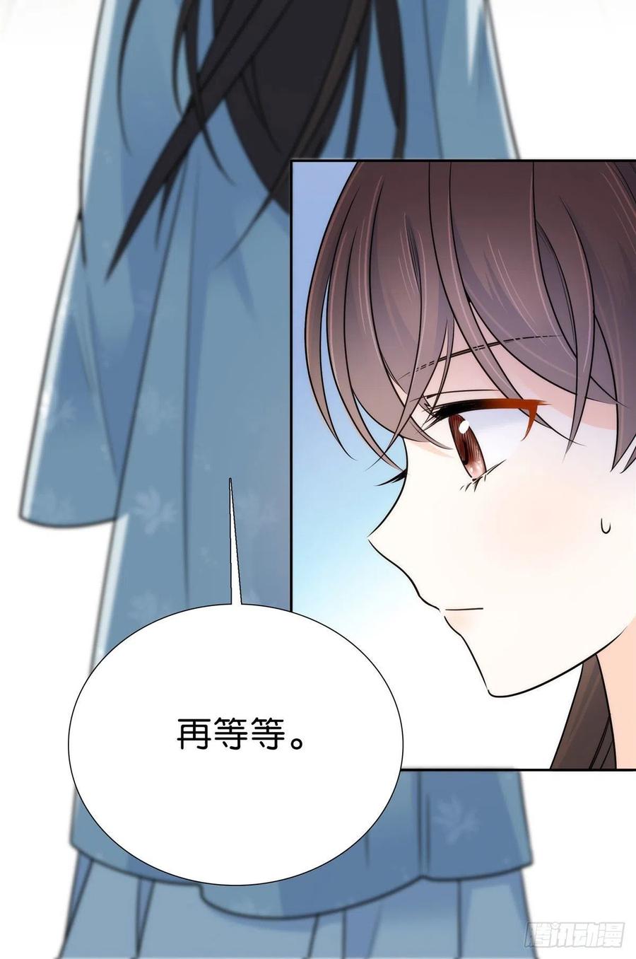 韶光慢 - 第130话 黎三姑娘行凶了！ - 第32张图