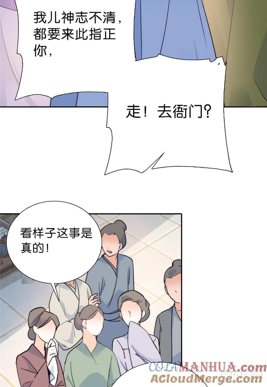 韶光慢 - 第130话 黎三姑娘行凶了！ - 第27张图