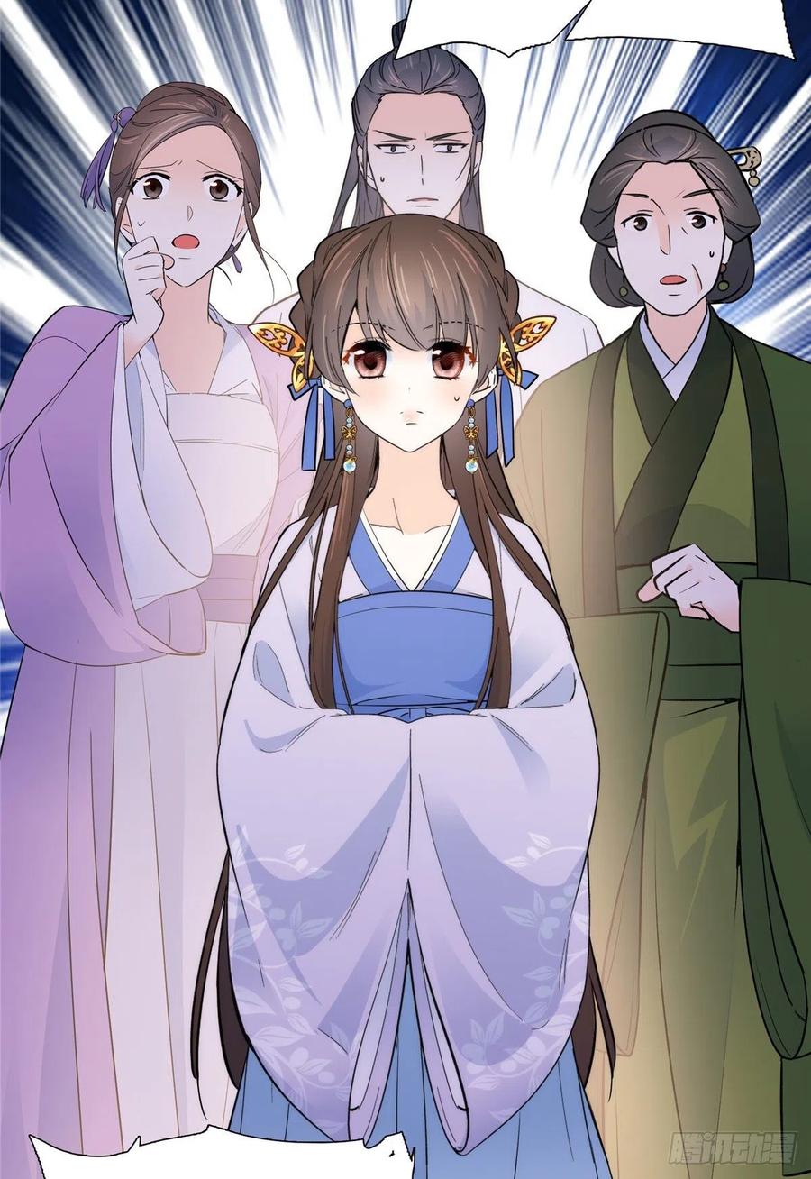 韶光慢 - 第130话 黎三姑娘行凶了！ - 第26张图