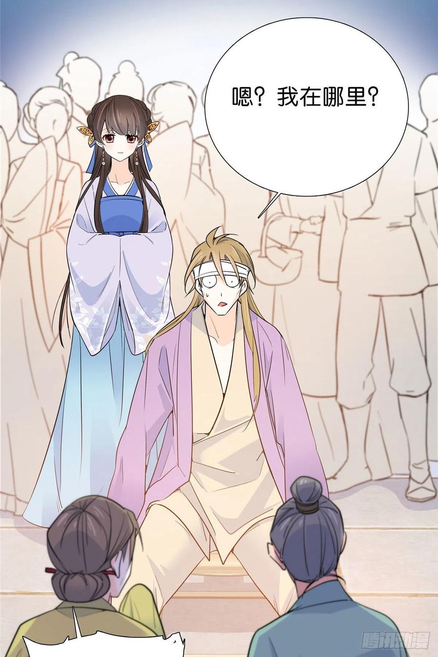 韶光慢 - 第131话 打伤你的人不是我 - 第20张图