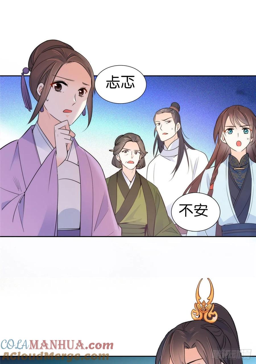 韶光慢 - 第131话 打伤你的人不是我 - 第25张图