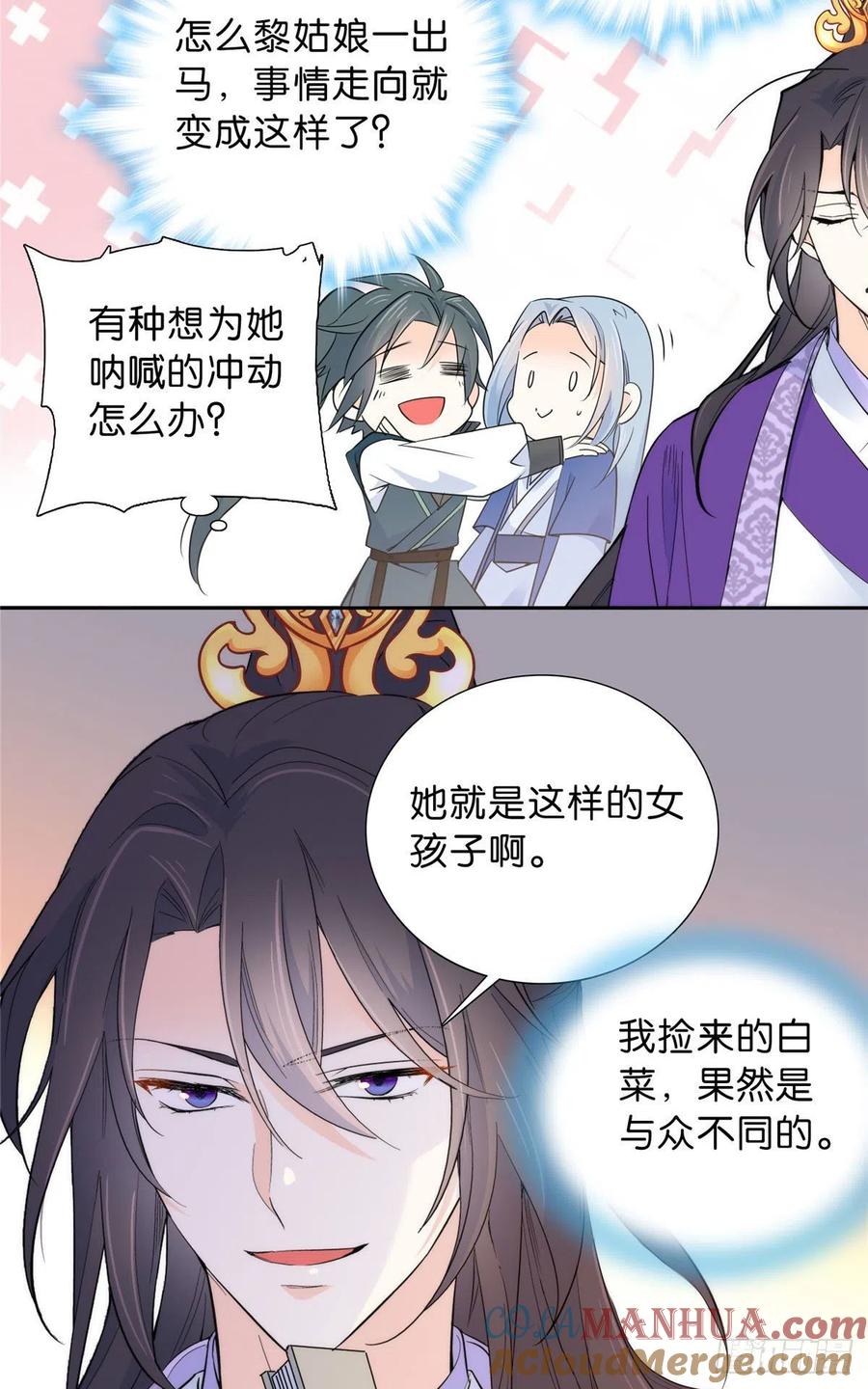 韶光慢 - 第131话 打伤你的人不是我 - 第35张图