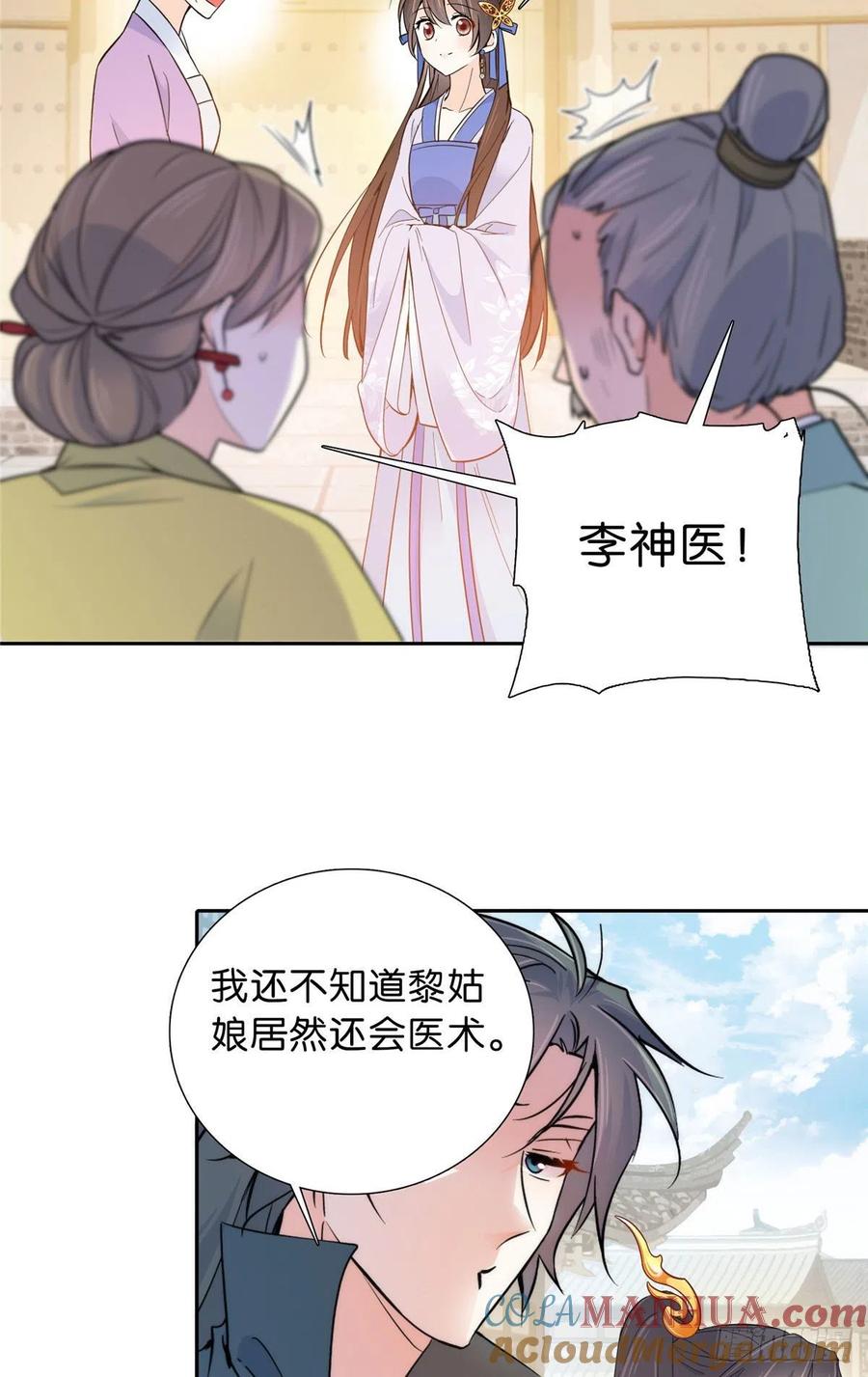 韶光慢 - 第131话 打伤你的人不是我 - 第7张图