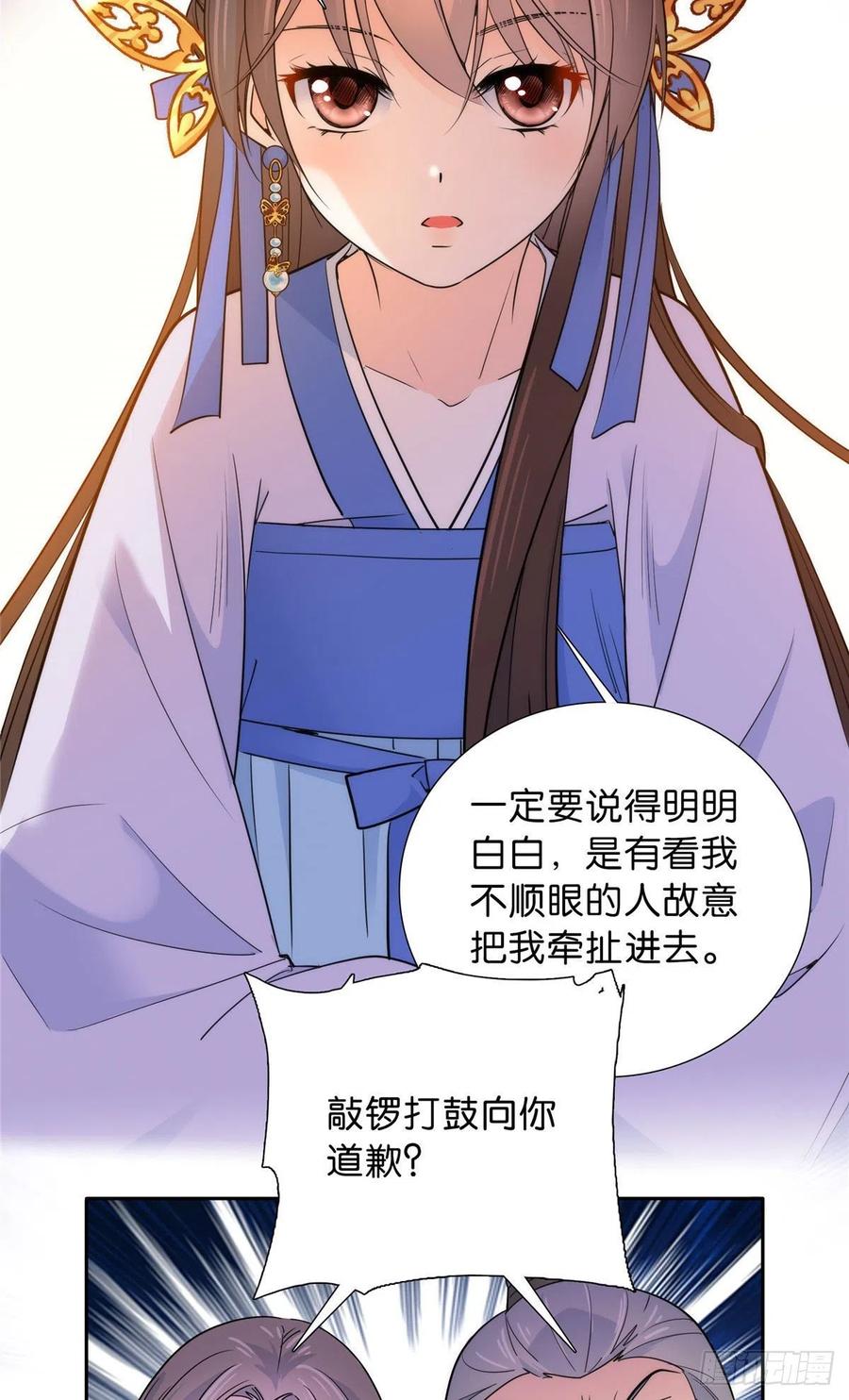 韶光慢 - 第131话 打伤你的人不是我 - 第14张图