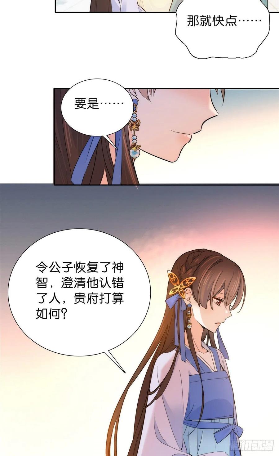 韶光慢 - 第131话 打伤你的人不是我 - 第10张图