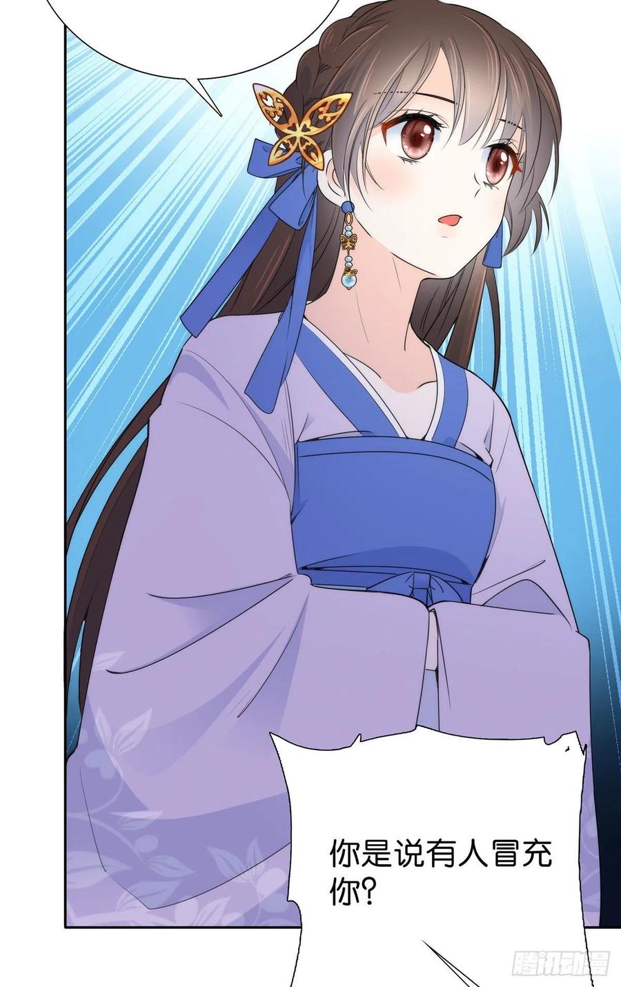 韶光慢 - 第131话 打伤你的人不是我 - 第38张图