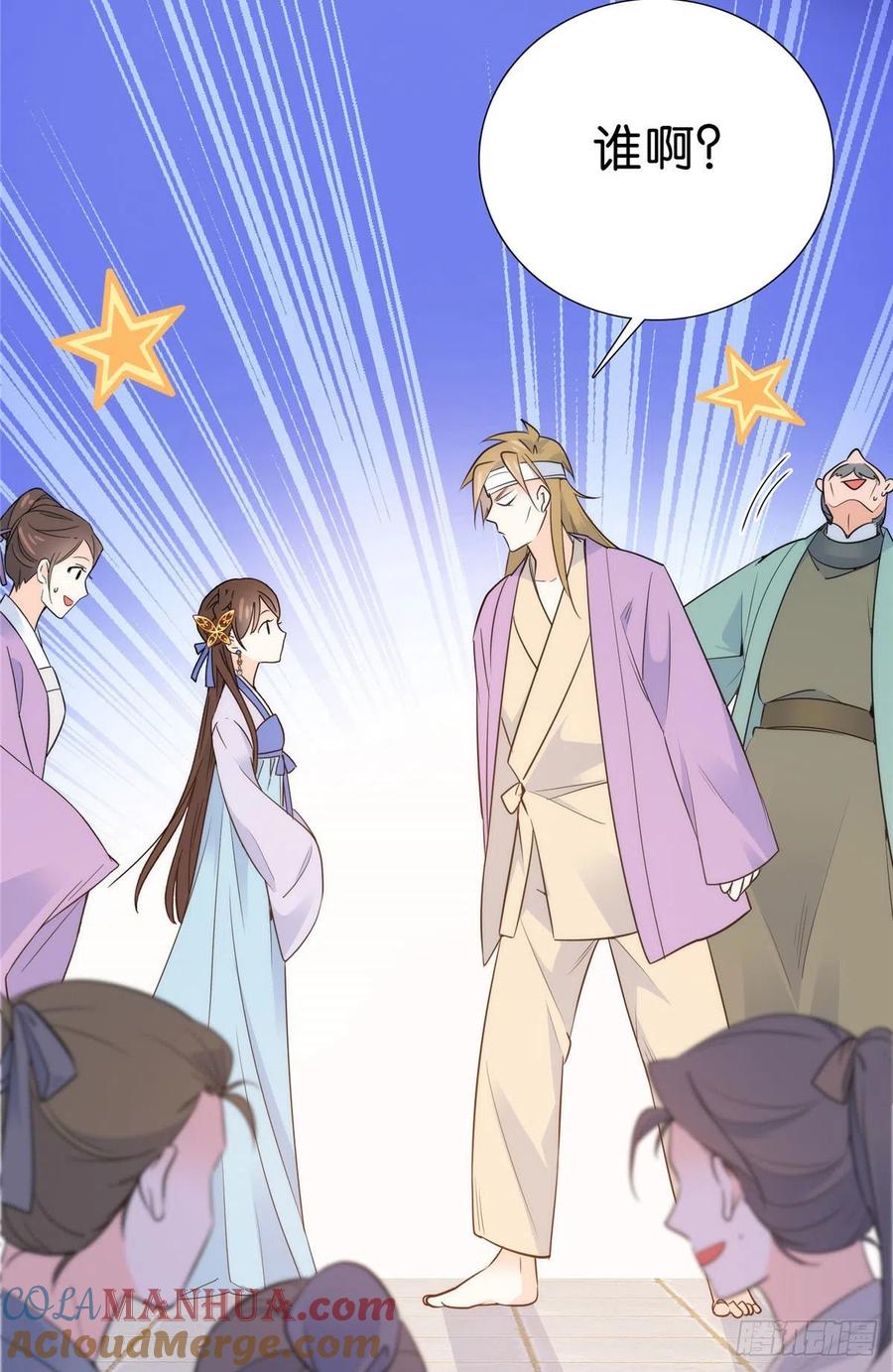 韶光慢 - 第131话 打伤你的人不是我 - 第27张图