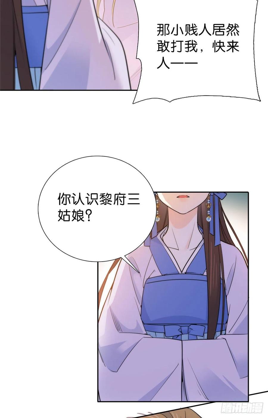 韶光慢 - 第131话 打伤你的人不是我 - 第22张图