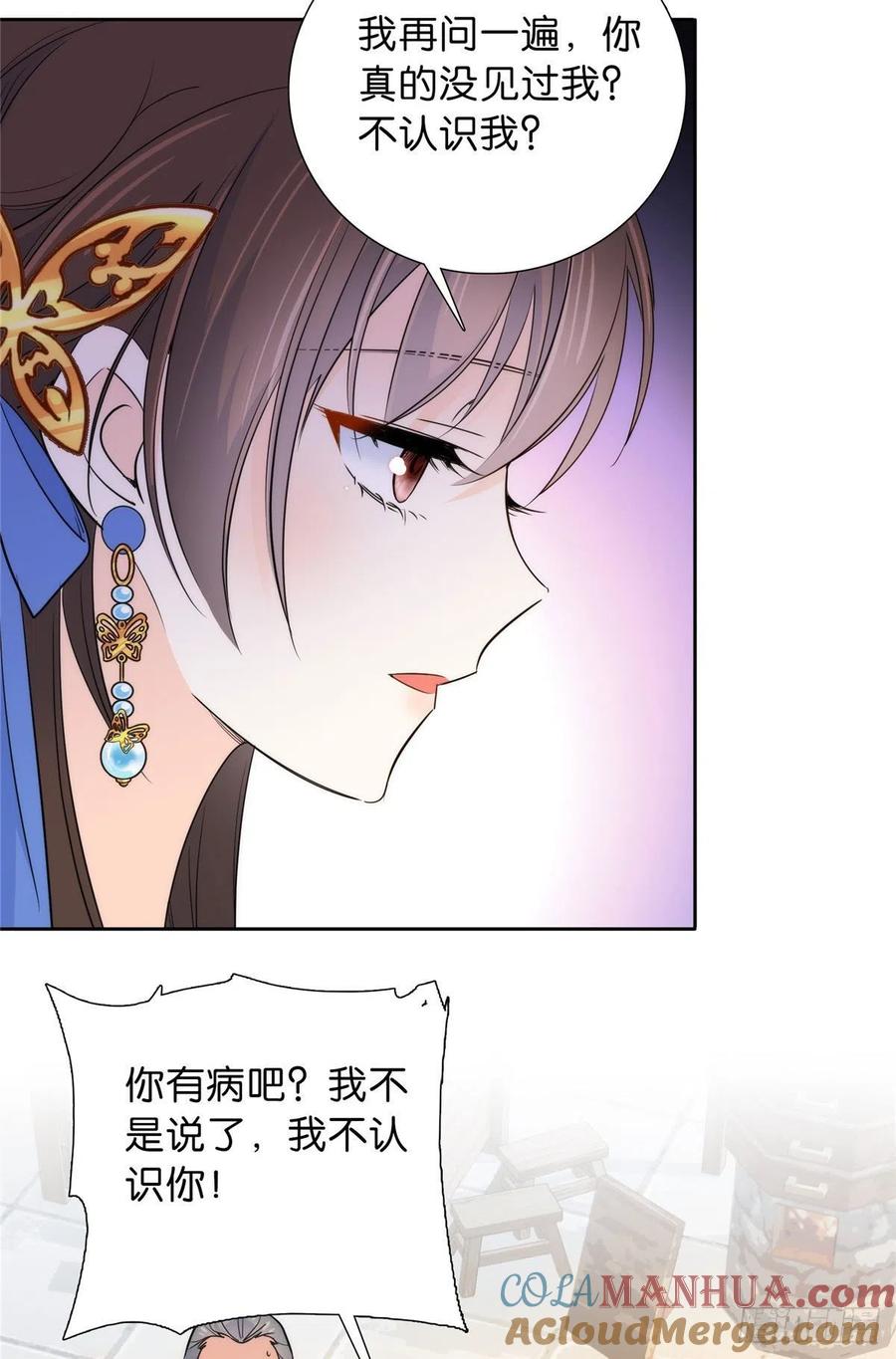 韶光慢 - 第131话 打伤你的人不是我 - 第29张图