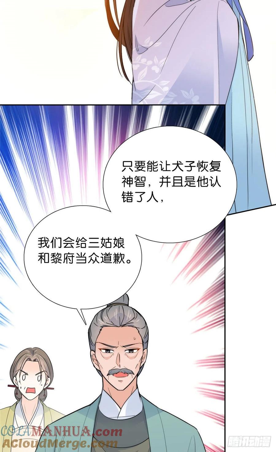 韶光慢 - 第131话 打伤你的人不是我 - 第11张图