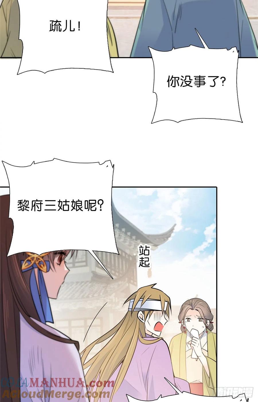 韶光慢 - 第131话 打伤你的人不是我 - 第21张图