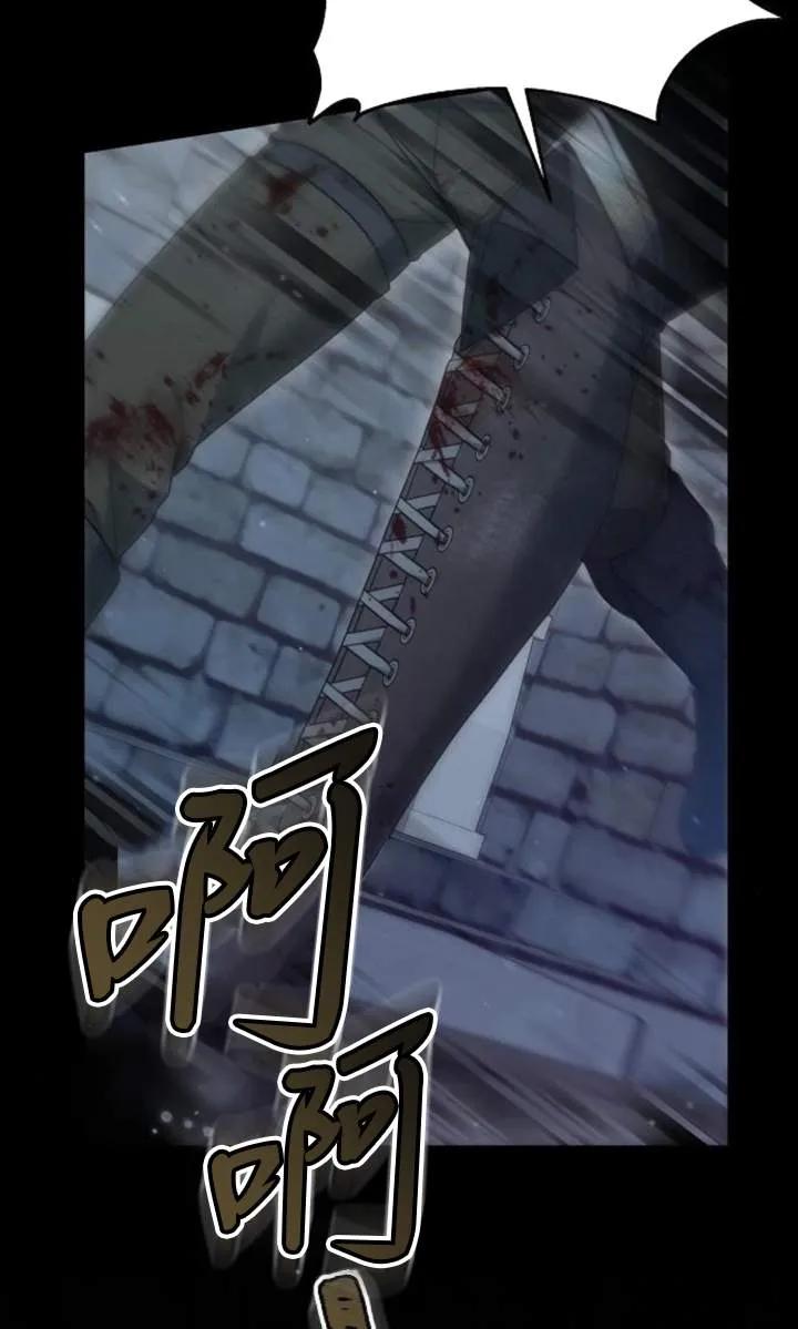 傲慢时代 - 第59话 - 第82张图