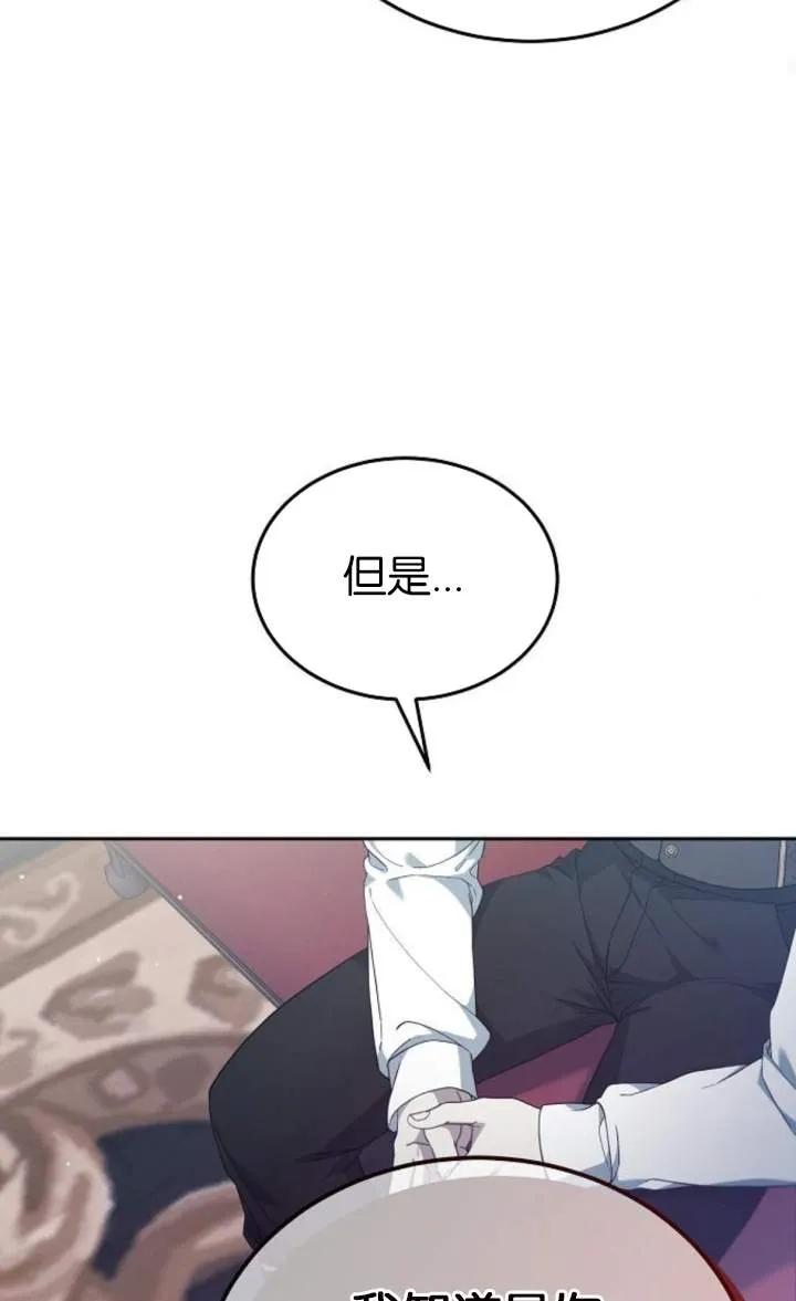 傲慢时代 - 第59话 - 第46张图