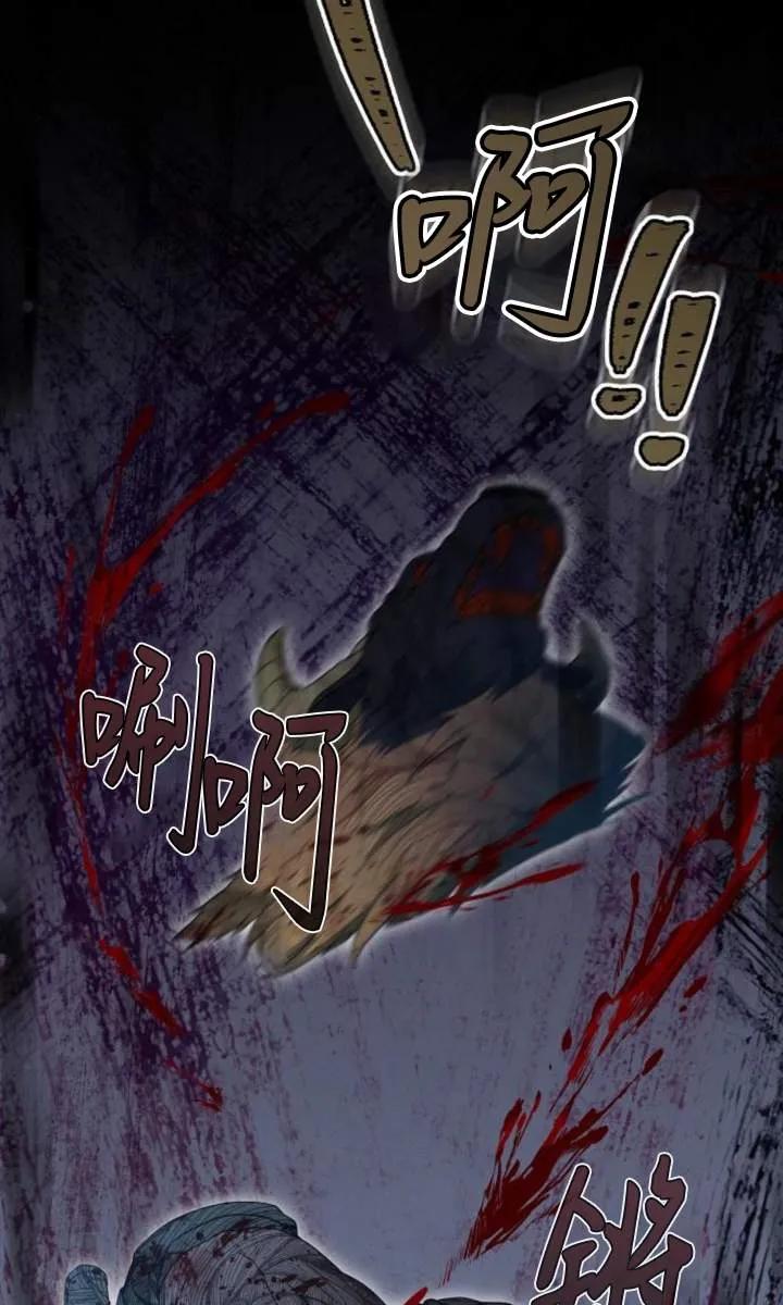 傲慢时代 - 第59话 - 第83张图