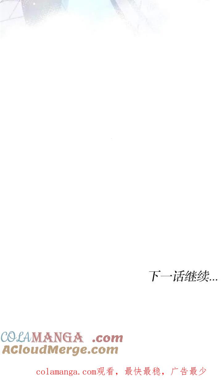 傲慢时代 - 第59话 - 第105张图