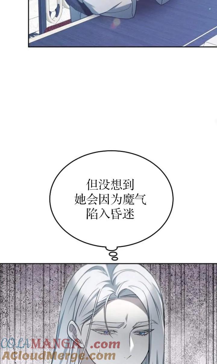 傲慢时代 - 第59话 - 第65张图