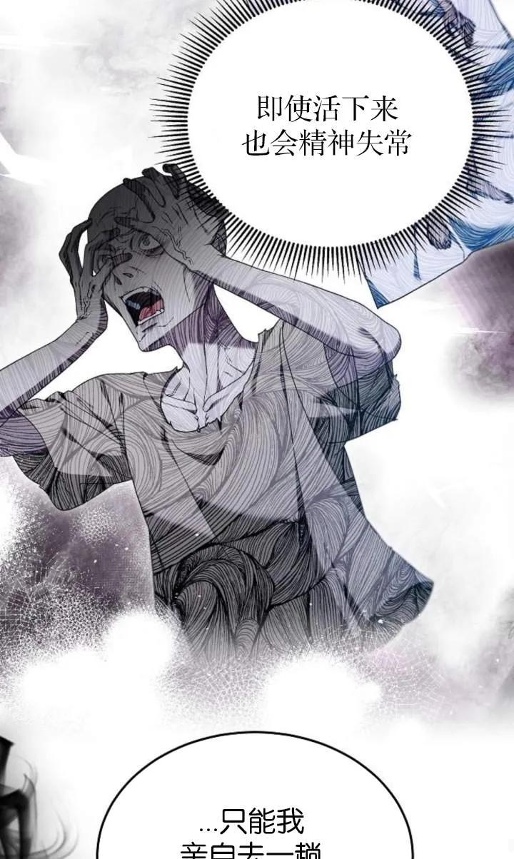 傲慢时代 - 第59话 - 第67张图