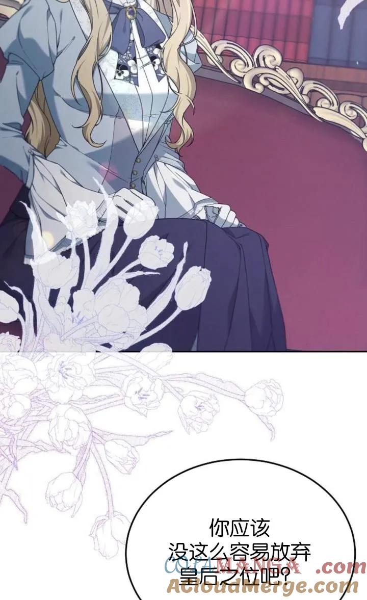 傲慢时代 - 第59话 - 第53张图