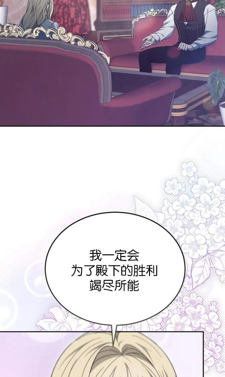 傲慢时代 - 第59话 - 第58张图