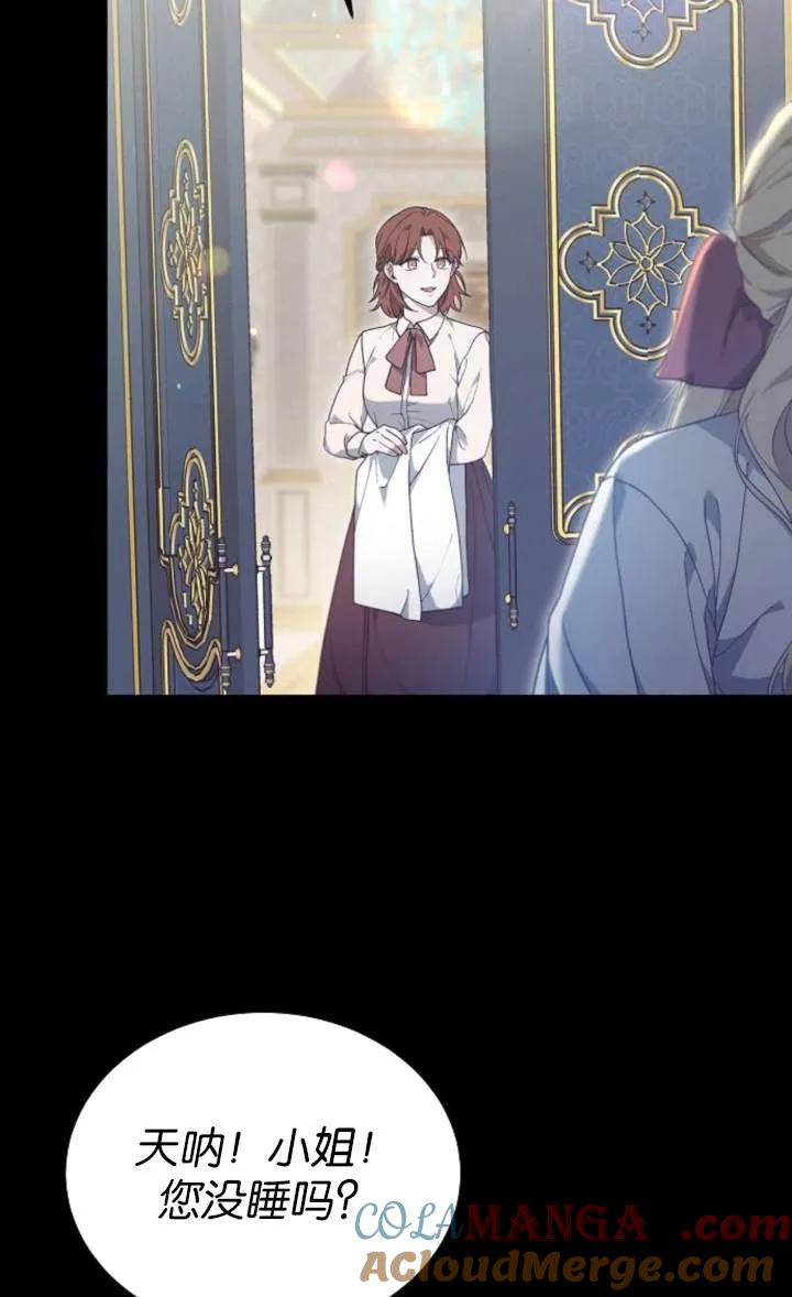 傲慢时代 - 第59话 - 第37张图